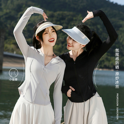 原纱冰丝防晒百搭显瘦修身防晒服