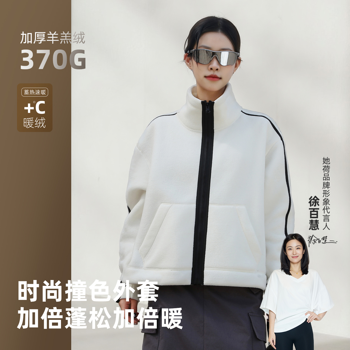 秋冬女士羊羔绒立领拉链保暖外套