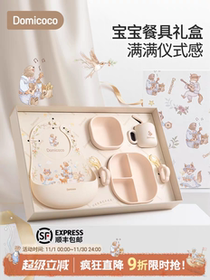 Domicoco宝宝餐具辅食套装礼盒碗新生儿婴儿用品见面礼一周岁礼物