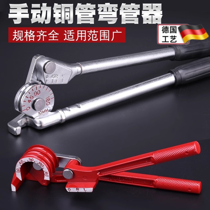 手动铜管弯管器 空调铜管铝管弯管器 不锈钢管弯管器6 8 10 12 14