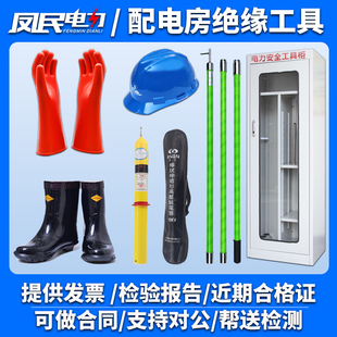 高压绝缘手套10kv配电房验电器电工安全工具柜绝缘靴三件套套装