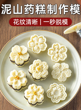 新款糕点模具月饼绿豆糕手压式家用造型冰皮广式中式点心山药压花