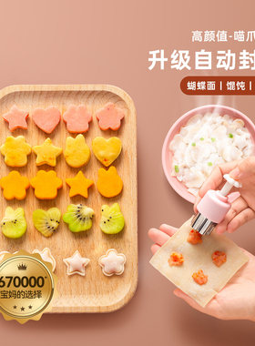 馄饨皮烘焙模具馒头模具压花器宝宝压花婴儿馄饨小混沌饼干 干馄
