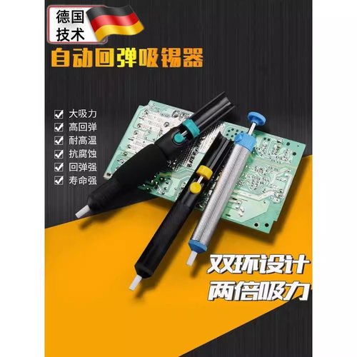 吸锡器吸锡泵强力吸枪吸锡枪拆焊锡器吸焊器电路板维修工具