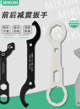 博得越野tein摩托车前减震器扳手saz前后避震软硬调节钩型月牙扳