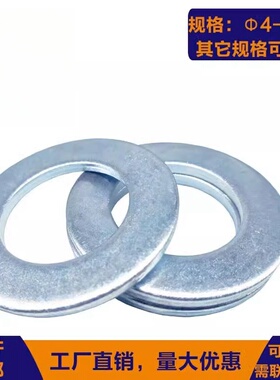 GB95平垫DIN126加大内孔垫圈ISO7091镀锌大内径介子垫片Φ4-Φ42