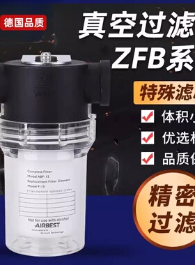 AIRBEST阿尔贝斯ZFB10负压真空过滤器ABF-15小型20B20FE25滤芯40