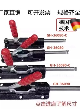 推拉式快速夹具压紧器工装夹具治具GH36080C 36090C 36330M 30607