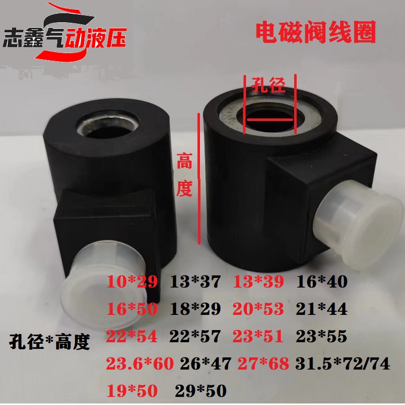 液压4WE6电磁阀线圈电磁铁23*51 20*53 23*54 16*52 21*44力士乐