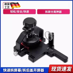 起屏器开屏器YCS-Q18拆屏分离神器快速拆屏幕拆后盖