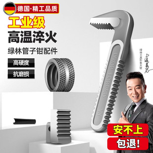 管钳扳手万能管子钳水管钳喉钳多功能万用工业级重型配件大全