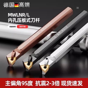 MWLNR08车刀杆桃形内孔刀杆镗孔刀车床刀具刀架 数控刀杆防震S25S