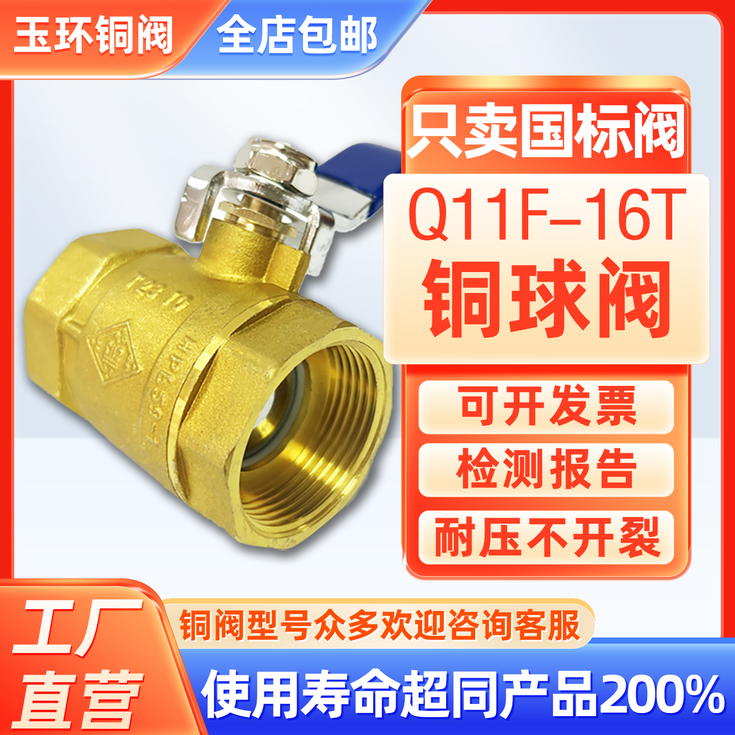国标黄铜球阀全铜耐高温Q11F-16T暖通消防空调HPB59材质一寸6分