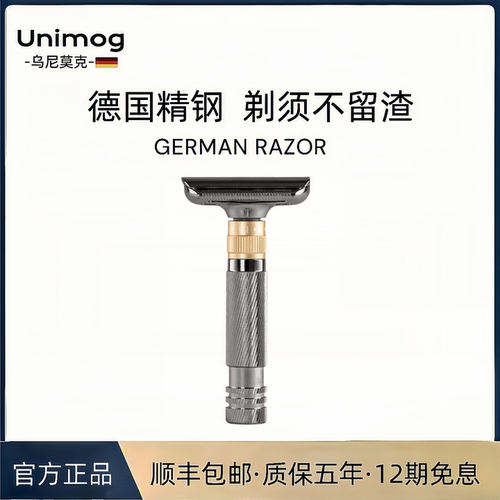 德国高端手动剃须刀古典八档双面