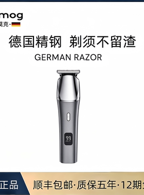 德国高端自助理发器电推剪头发推子剃光头刀神器家用自己剪剃头刀