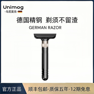 德国高端手动剃须刀便携八档复古