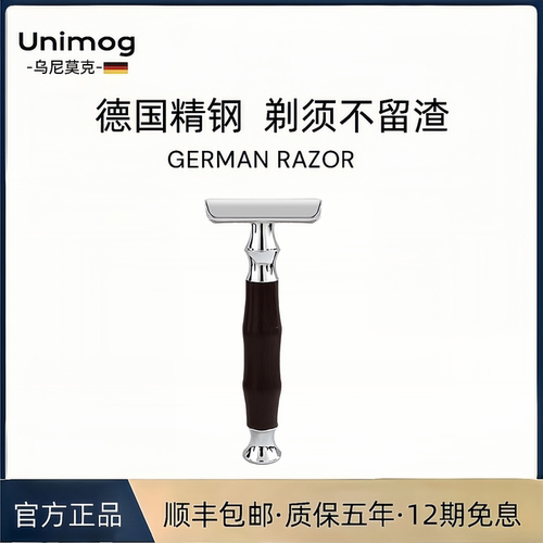 德国高端手动剃须刀双层复古送礼