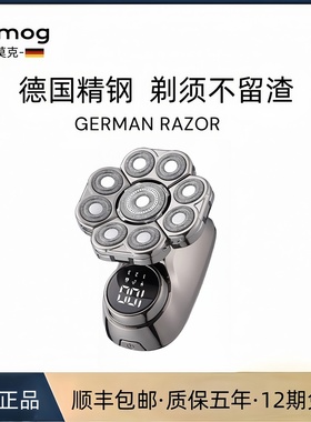 德国高端九刀头光头神器男士专用剃光头理发器大功率剃须刀送长辈
