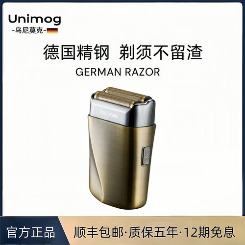 德国高端往复式剃须刀大功率送礼