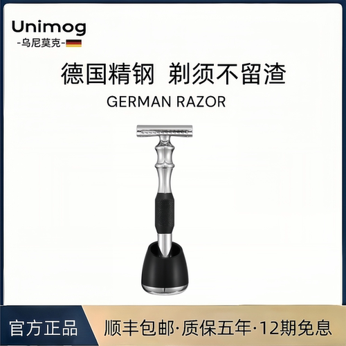 德国高端手动剃须刀男士新款T型