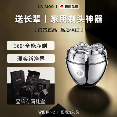 德国高端剃须刀蛋型便携式礼盒装