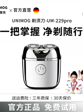 德国高端电动剃须刀便携式惊喜礼