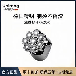 德国高端光头神器剃光头刮胡子一体机男士电动剃须刀刮胡刀大功率