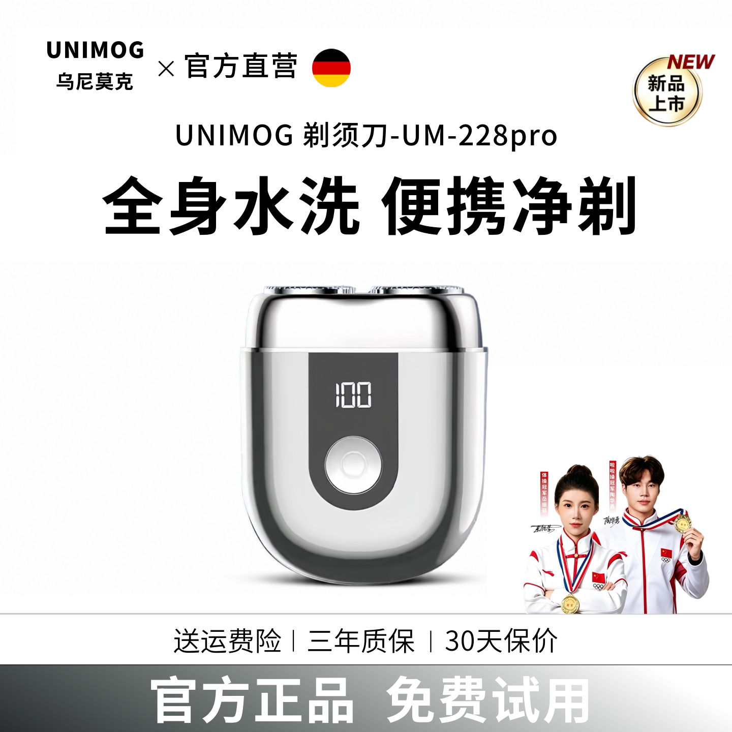 德国高端剃须刀便携式迷你送男友图片