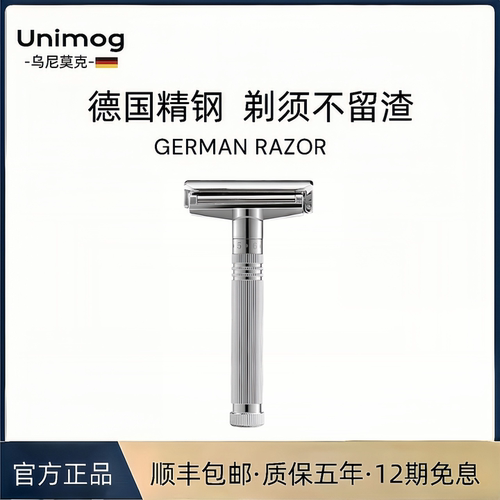 德国高端手动式剃须刀古典便携式