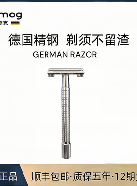 德国高端手动式剃须刀金属柄送礼