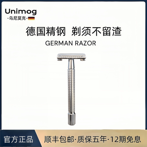 德国高端手动式剃须刀金属柄送礼