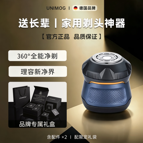 德国高端电动剃须刀官方正品