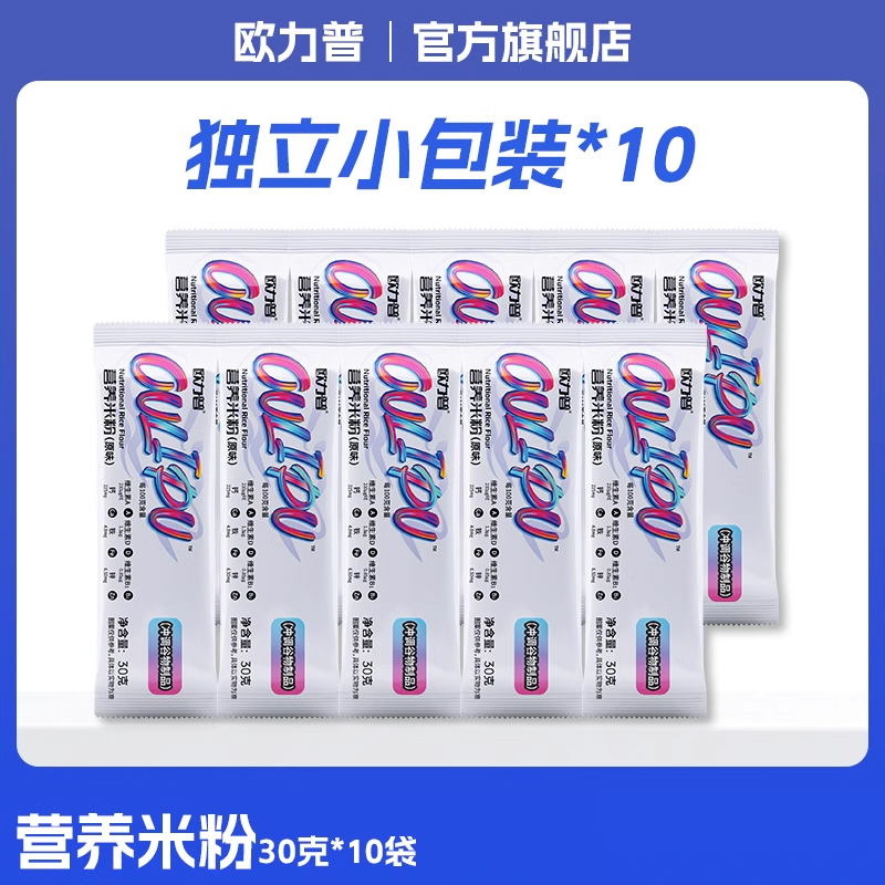 90%高碳水增肌米糊便携装10包