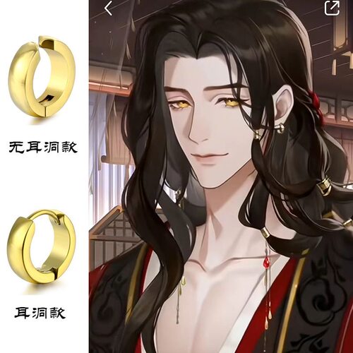 代号鸢刘辩cos同款古风耳夹女耳饰diy耳钉不掉色无耳洞个性耳环
