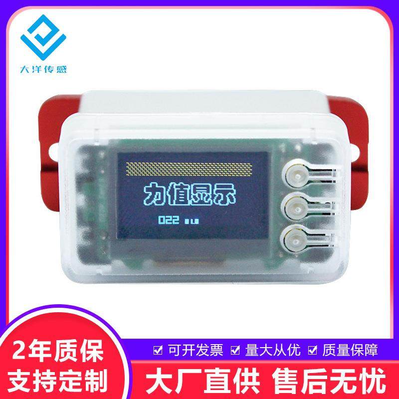 称重测力传感器显示控制仪表高速采集高精度自动化控制485通信