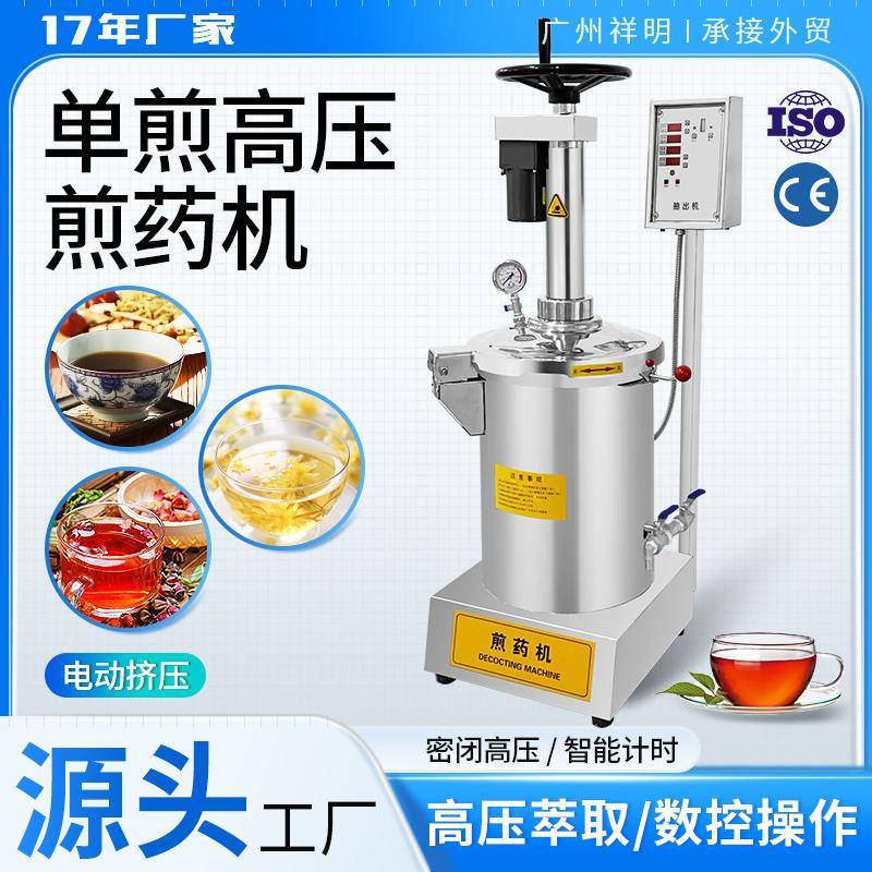 DX20L-GY高压中药煎药机智能密封煮药中医门诊医院药店熬药机