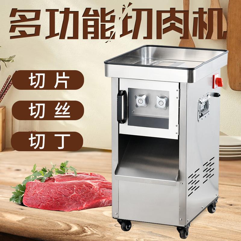 2200w大功率商用双间距切片切丝机熟食卤菜不锈钢多功能切肉机