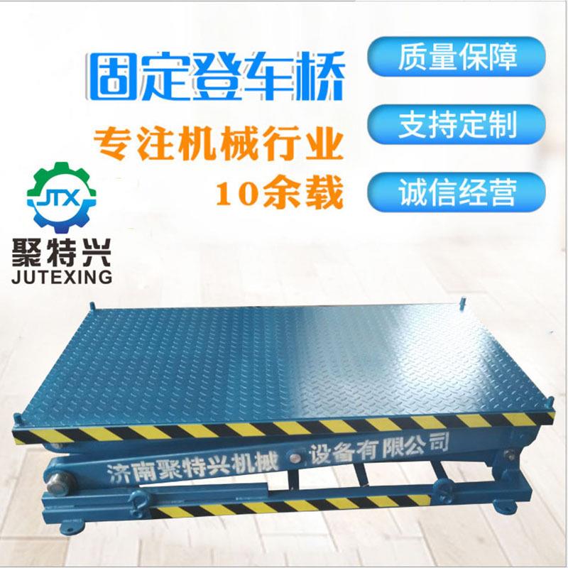 电动液压固定升降平台厂房仓库剪叉式升降货梯小型简易升降机