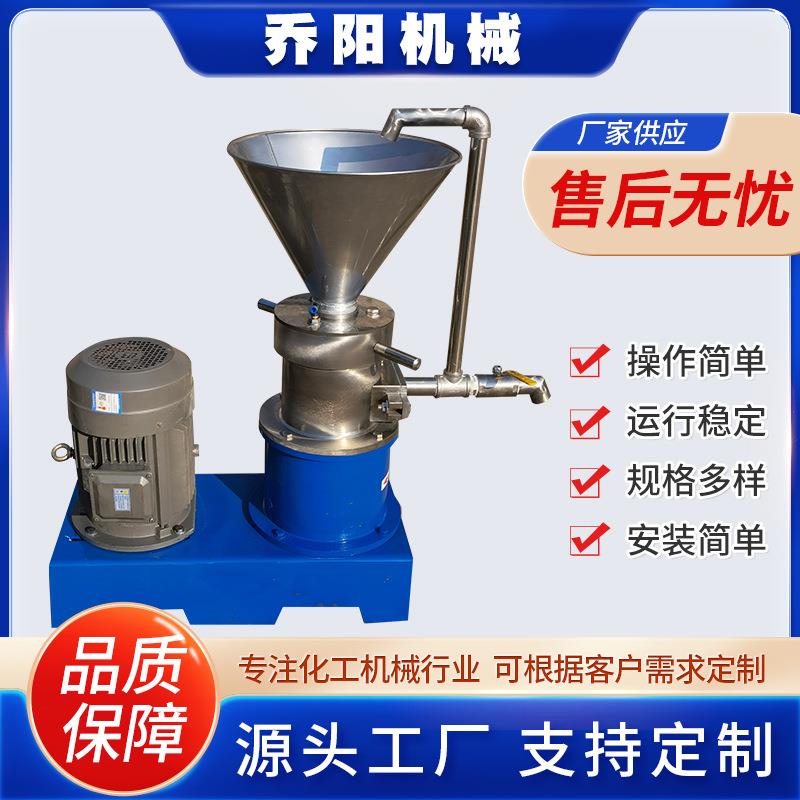 现货供应高速不锈钢胶体磨分体式胶体磨磨花生酱芝麻酱胶磨机
