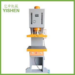 东莞液压设备生产厂家出售单柱油压机30吨弓形无尽模具冲压机
