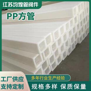厂家供应PP方管大口径方管聚丙烯塑料管材pp方管按需定制