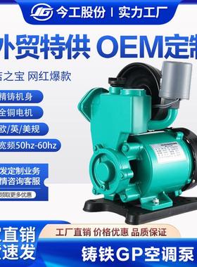 GP系列冷热水自吸泵外贸跨境美客多热销110V60HZ美规GP125空调泵