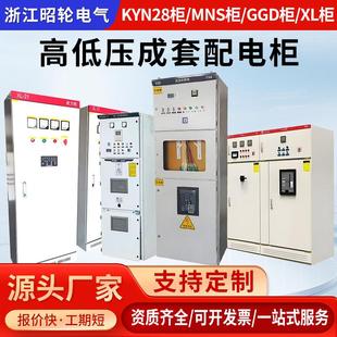 高低压成套开关柜GGD高低压配电柜电容补偿配电箱XL-21低压动力柜