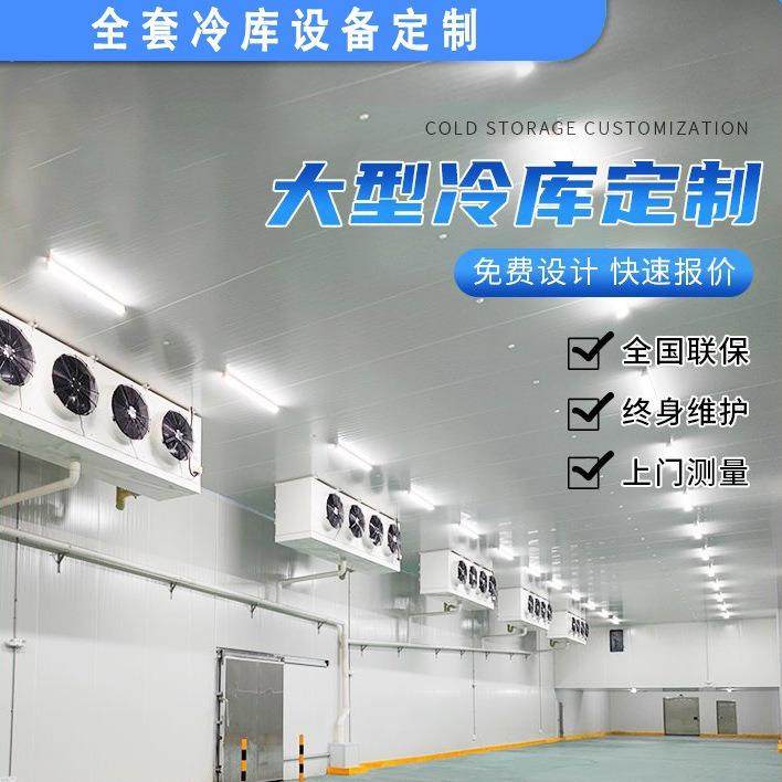 广东水果蔬菜保鲜库海鲜肉类速冻库冷藏库冷库全套设备上门安装,商业/办公家具,冷藏展示柜,淘宝优惠券,粉丝福利购,淘宝优惠卷