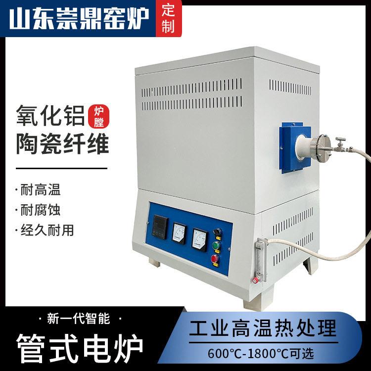 真空气氛温管式炉山东崇鼎掌柜推荐工业电炉可通气体真空熔炼炉 - 实物图