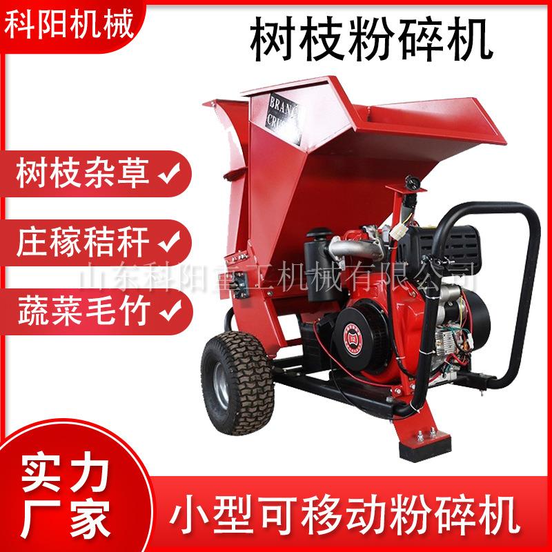便携式铡草机柴油机款汽油机树枝秸秆粉碎机园林果园修剪干湿两用