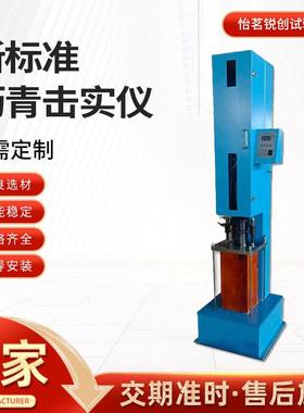 新标准沥青击实仪数显轻型重型多功能沥青电动击实仪