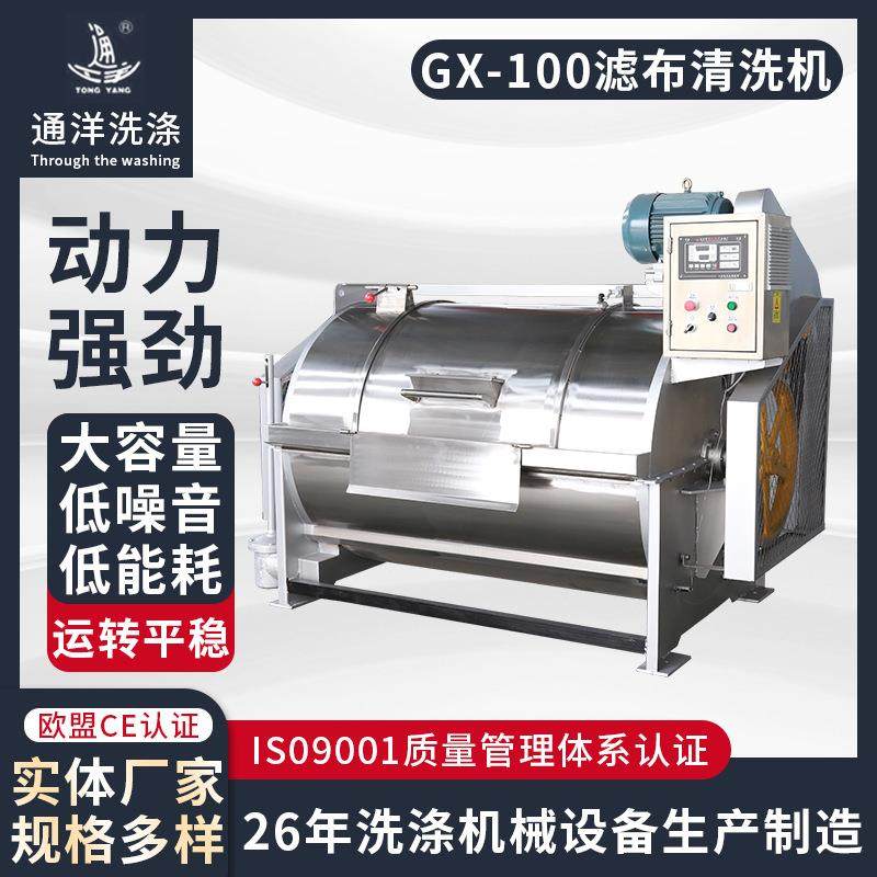 工业洗衣机供应大型机洗工业全自动卧式GX-100不锈钢工业洗衣机,清洗/食品/商业设备,干洗机/洗衣店专用设备,淘宝优惠券,粉丝福利购,淘宝优惠卷