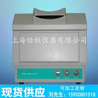 紫外分析仪暗式紫外灯厂家供应现货出售包邮