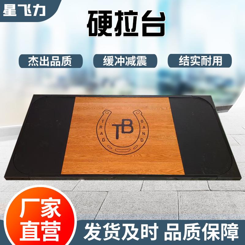 健身器材商用木质深蹲架硬拉台杠铃缓冲垫家用悍马专业举重台